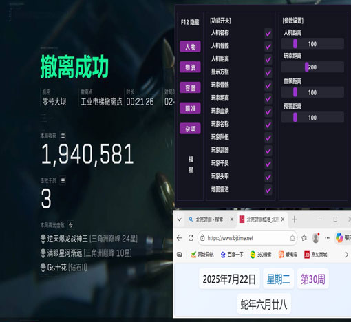 三角洲tt辅助透视自瞄效果